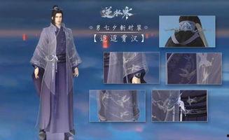 逆水寒外观爆料最新,古风江湖再添新颜，华丽蜕变引期待